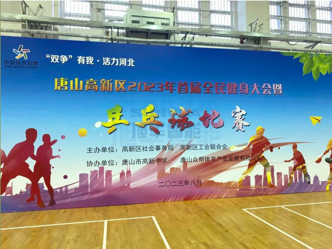 双争有我，活力河北——利来国际智慧员工参加唐山高新区乒乓球比赛