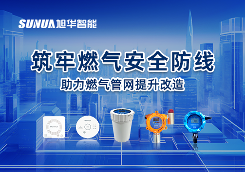 筑牢燃气安全防线，助力燃气管网提升改造