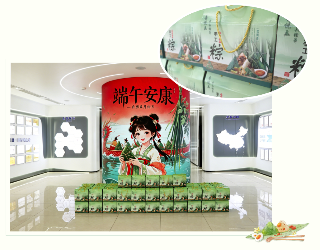 端午将至，粽香情浓-利来国际智慧为全体员工发放节日福利